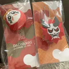 ローソン　大妖怪　コラボ　ぬいぐるみキーホルダー2点セット
