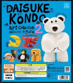 Daisuke Kondo Art Collection 2 ガチャ