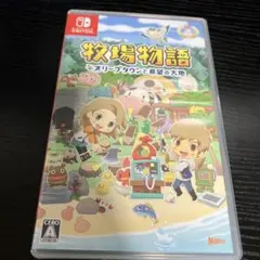 牧場物語 オリーブタウンと希望の大地