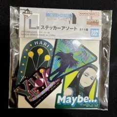 HUNTER×HUNTER イルミ ゾルディック 一番くじ ステッカー L賞