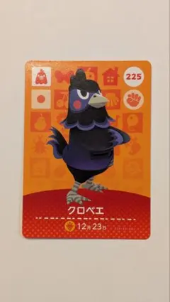 クロベエ　225 あつ森　とび森　どう森　あつまれどうぶつの森amiiboカード