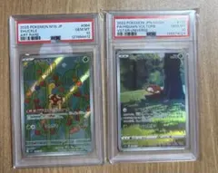 ポケモンカード ドラメシア、ドロンチar psa10 連番セット - メルカリ