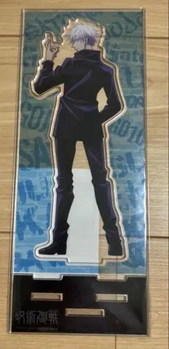 【セブンネット限定】 呪術廻戦 五条悟 BIGアクリルスタンド