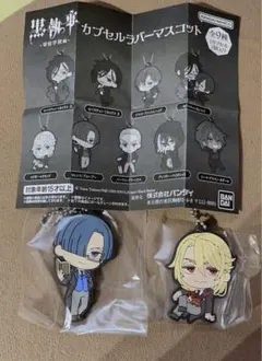 黒執事 ブルーアー レドモンド ラバーマスコット