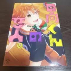2026年最新】ハイキュー blの人気アイテム - メルカリ