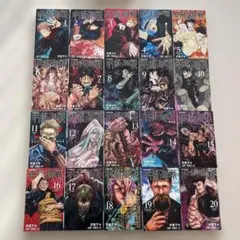 【美品】呪術廻戦　全巻1〜30巻+公式ファンブック+0+0.5