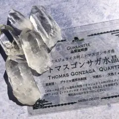 《限定価格！５個セット》最強パワー　トマスゴンサガ水晶　原石92