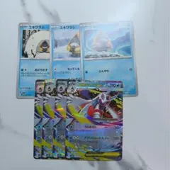 ユキワラシ　ひんやり　もってくる　おどろかす　メガユキメノコex 進化ライン