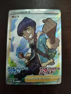 ホップ　SR　①　キャンペーン PROMO S-Pプロモカード