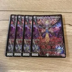 2026年最新】死神覇王ブラックXENARCHの人気アイテム - メルカリ