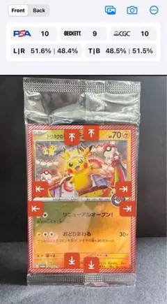 【新品未開封品】トウホクのピカチュウ プロモカード Pikachu