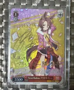 2025年最新】ウマ娘サインの人気アイテム - メルカリ