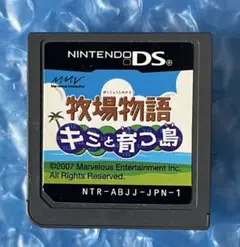 6d❗️牧場物語 キミと育つ島
