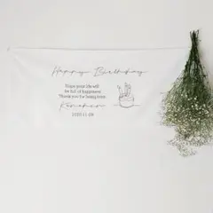 誕生日タペストリー ハーフバースデー 誕生日 名入れ無料