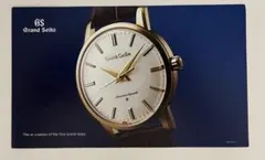 Grand Seiko 限定製品カタログ