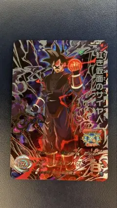 スーパードラゴンボールヒーローズ　BM7-SEC2