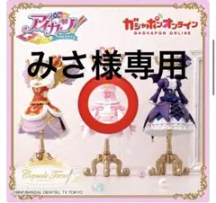 2025年最新】星宮いちご アクリルスタンド オーロラキスの人気アイテム