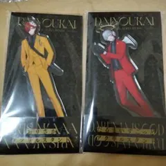 大妖怪 ローソン アクリルスタンド だるまいずごっど ありさか だるさかセット