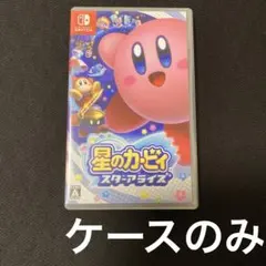 スターアライズ