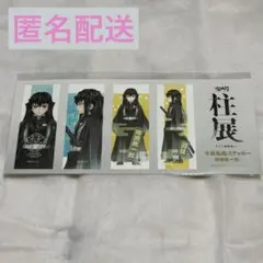 2025年最新】無一郎セットの人気アイテム - メルカリ