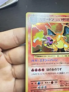 赤 リザードン 初期 限定 石板 ダニエル ポケカ ポケモンカード かい