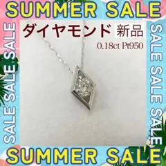 ネックレス P950 ダイヤモンド0.18ct/0.03ct ダンシングダイヤ - メルカリ