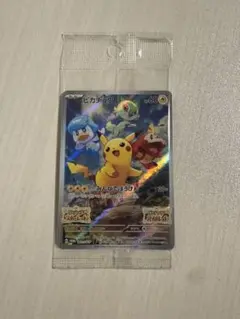 ポケモンカード　ピカチュウSVプロモカード　未開封