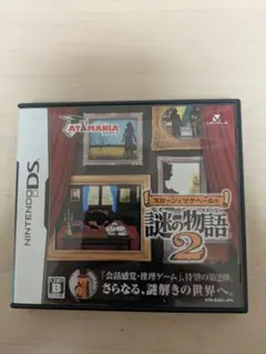 【中古】スローンとマクヘールの謎の物語　ニンテンドーDS