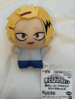 僕のヒーローアカデミア ちびぐるみ vol.8 上鳴電気