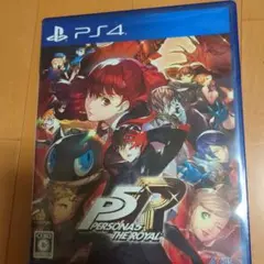 2026年最新】ペルソナ5 ザ ロイヤル ps4の人気アイテム - メルカリ