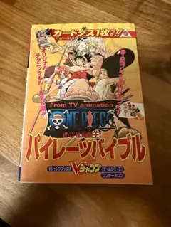 2026年最新】めざせ海賊王の人気アイテム - メルカリ