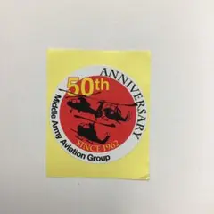 2025年最新】駐屯記念の人気アイテム - メルカリ