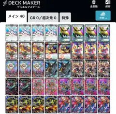 リースモモキング