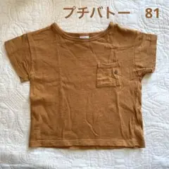 プチバトーTシャツ 81