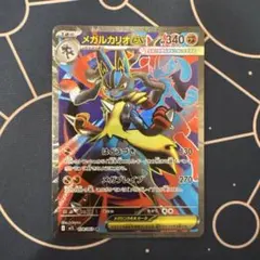 メガルカリオex