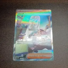 ポケモンカード ジニア サポート SAR 104/073