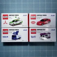 アサヒ飲料オリジナル×トミカ 【4種】 4個