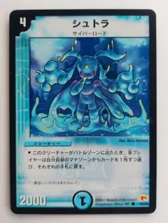 美品【初期2002年】シュトラ