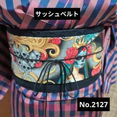 サッシュベルト No.2127 タトゥーガール×ダマスク柄（カーキ）和洋折衷のサムネイル
