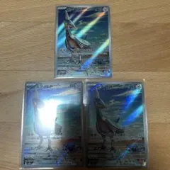 エアームド AR 073/064 3枚セット