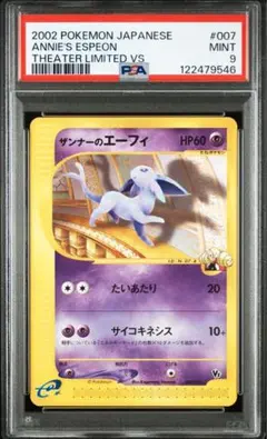 劇場限定VSパック セット Yahoo!オークション -「ポケモンカードe 劇場限定vsパック」の落札相場