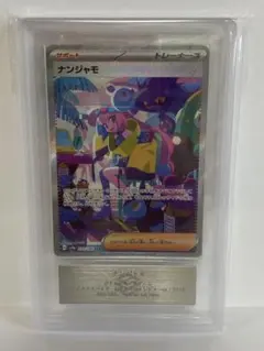 2026年最新】ナンジャモ SAR arsの人気アイテム - メルカリ