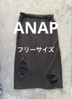 ANAP ダメージ加工 ブラック タイトスカート スリット付き