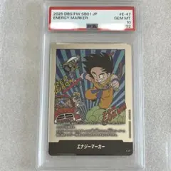 エナジーマーカー E-53 psa10 ドラゴンボールカード 孫悟空 18巻
