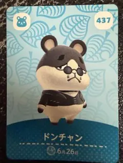 あつまれどうぶつの森 amiiboカード ドンチャン