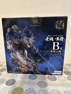 ワンピース EX 一番くじ　士魂ノ系譜　リューマ　魂豪示像　未使用品