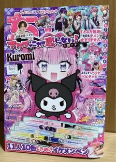 ちゃお2025年3月号 付録なし