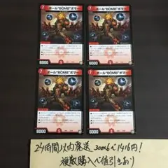 2025年最新】ボール“BOMB”ボマーの人気アイテム - メルカリ