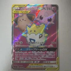 トゲピー&ピィ&ププリンGX SR