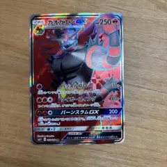 ガオガエンgx sr